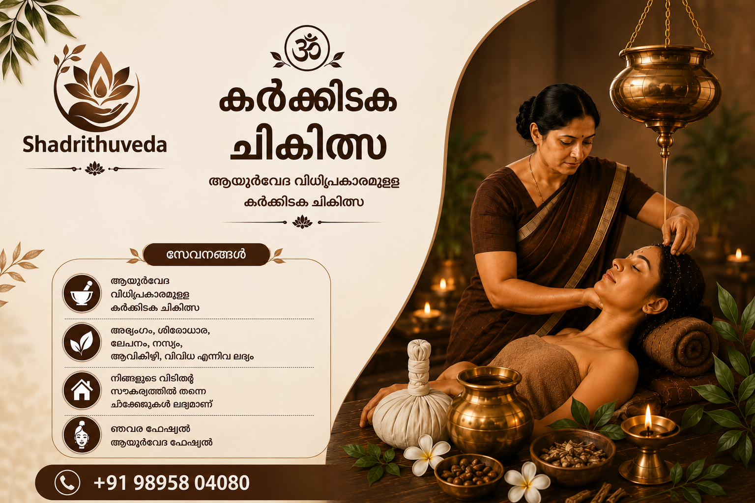 Karkidaka Chikitsa Poster